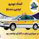امدادخودروی ایلخچی عزیزی دده بالا