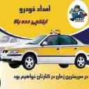 امدادخودروی ایلخچی عزیزی دده بالا