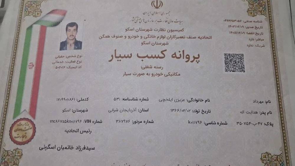 امدادخودروی ایلخچی عزیزی دده بالا