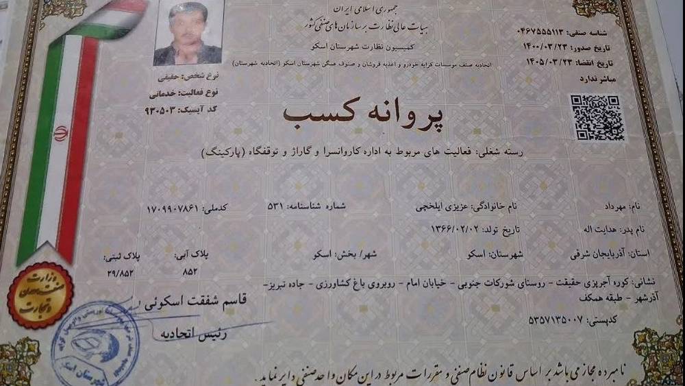 امدادخودروی ایلخچی عزیزی دده بالا