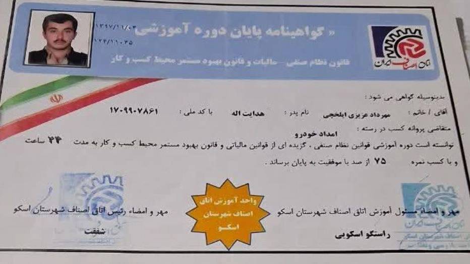 امدادخودروی ایلخچی عزیزی دده بالا