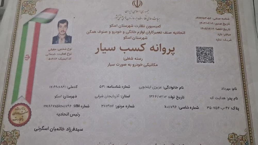 امدادخودروی ایلخچی عزیزی دده بالا