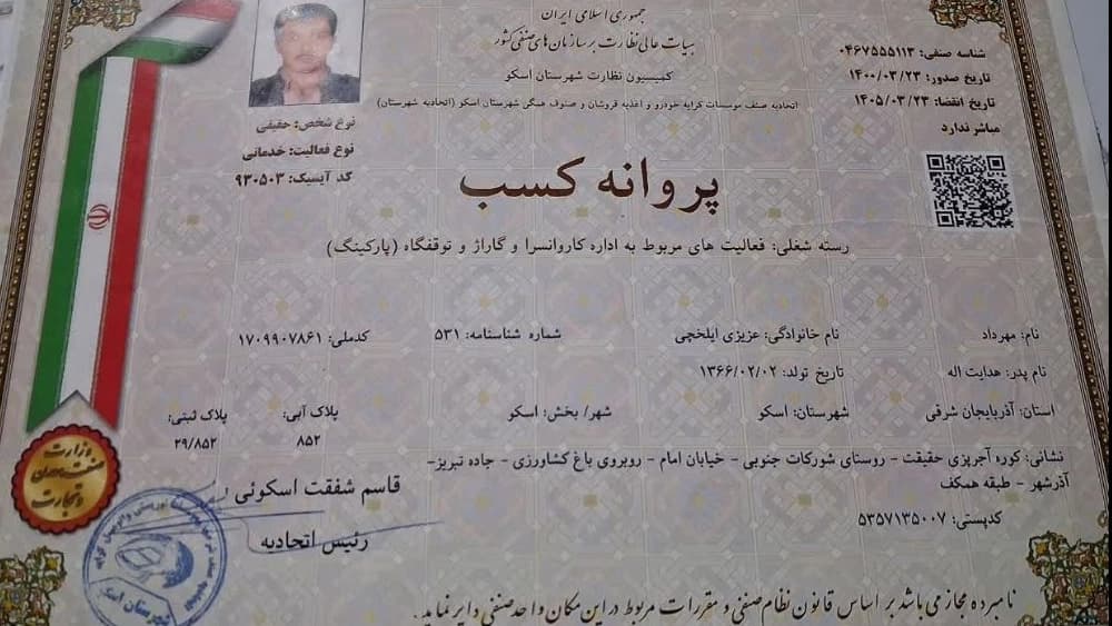 امدادخودروی ایلخچی عزیزی دده بالا