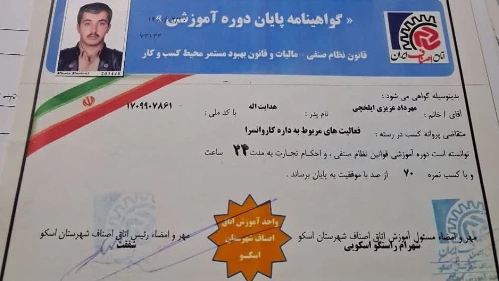 امدادخودروی ایلخچی عزیزی دده بالا