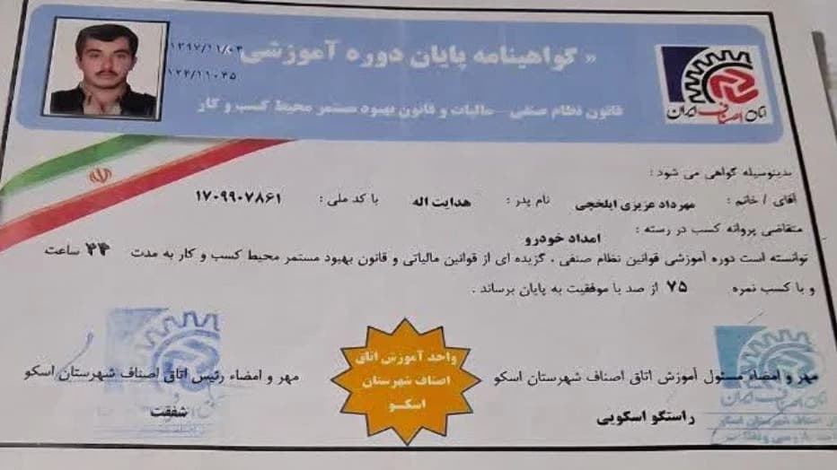 امدادخودروی ایلخچی عزیزی دده بالا